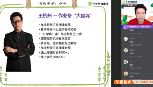 【王杭州数学】2026届王杭州初二数学数理思维自主学习(人教版·2期)-2025年秋季上