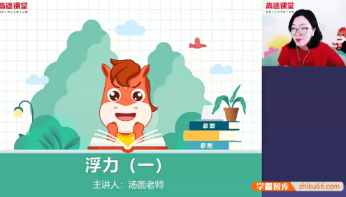 【袁媛物理】袁媛初三物理中考一轮复习2020春季班