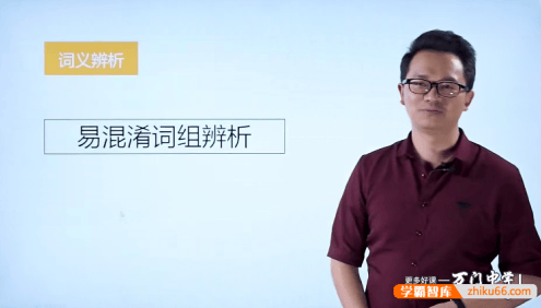 【万门中学】胡灿奎初一英语基础班(七年级下)