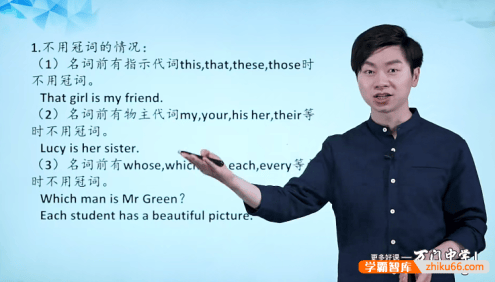 【万门中学】Lance老师初中英语深度进阶词法专题