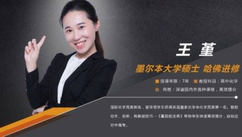 【王堇化学】2024届高一化学 王堇高一化学A+班-2024年寒假
