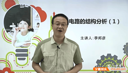 【万门中学】李邦彦初中物理深度进阶《分析和设计电路》专题