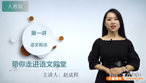 【万门中学】赵成程初一语文(七年级)