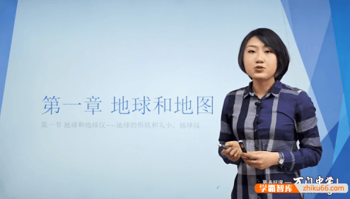 【万门中学】孙遮缘初一地理(七年级上)