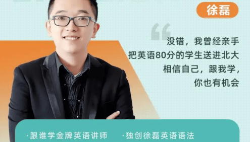 【徐磊英语】2025届高三英语 徐磊高考英语英语核心800词(磊神推理英语)