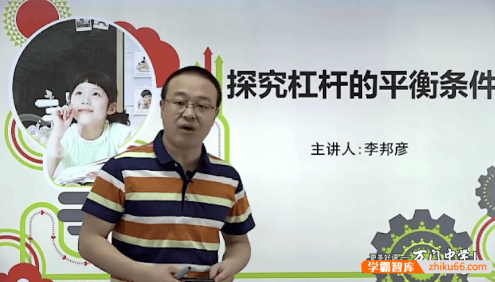 【万门中学】李邦彦初中物理深度进阶《机械及机械效率》专题