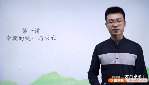 【万门中学】信宁初一历史(七年级下)