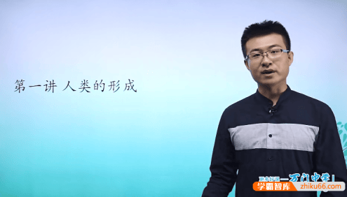 【万门中学】信宁初三历史(九年级上)