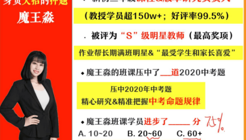 【林淼英语】林淼初三中考英语尖端班-2021年寒假