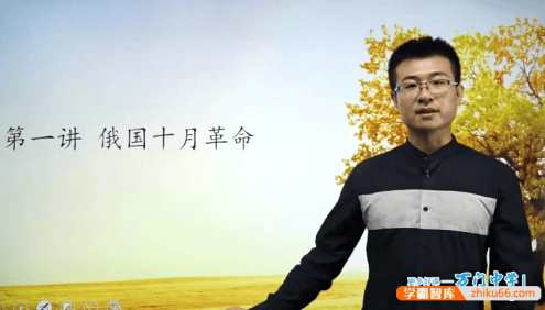 【万门中学】信宁初三历史(九年级下)