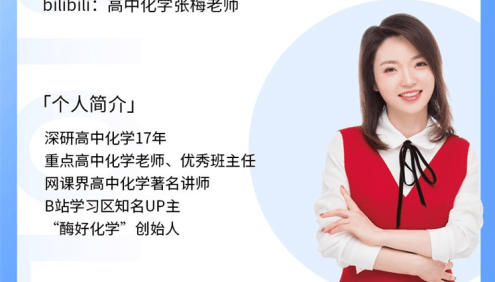 【张梅化学】2025届高三化学 张梅高考化学二轮复习课程