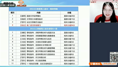 【郑会英语文】2023届郑会英高三语文目标A+班-2022年暑假