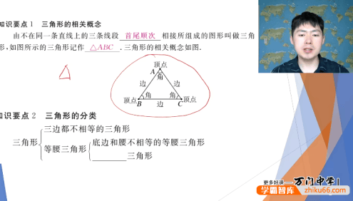 【万门中学】王志轩初二数学(八年级下)
