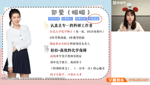 【郭莹化学】2025届初三化学 郭莹中考化学密训班