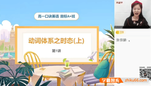 【顾斐英语】2023届顾斐高一英语目标A+班(全国版)-2022年暑假