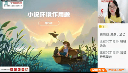 【郑会英语文】2021届郑会英高一语文定点提分班-2021年春季