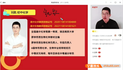 【刘凯化学】2024届刘凯初三中考化学S班(全国版)-2023年秋季下