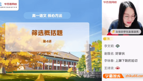 【郑会英语文】2022届郑会英高一语文目标A＋班-2021年秋季