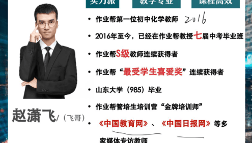 【赵潇飞化学】2023届赵潇飞初三化学S班(全国版)-2022年暑假