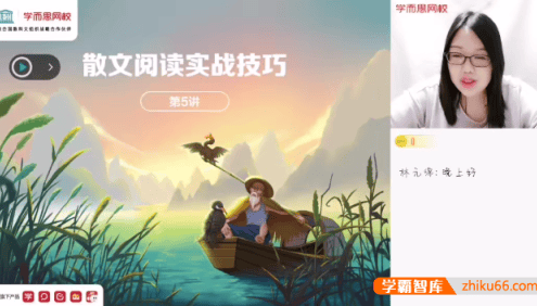 【郑会英语文】2021届高三语文 郑会英高考语文二轮复习目标125+班-2021年春季