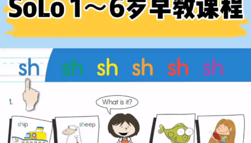 SOLO 1~6岁美国原版幼儿园启蒙英语全套早教动画视频课程