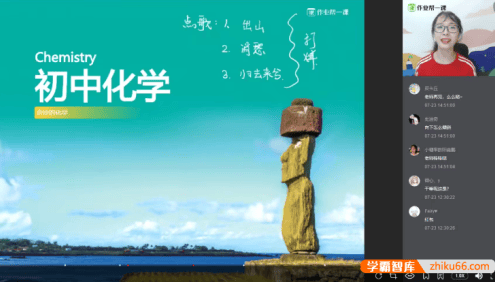 【杨静然化学】杨静然初三中考化学尖端班-2021年暑期