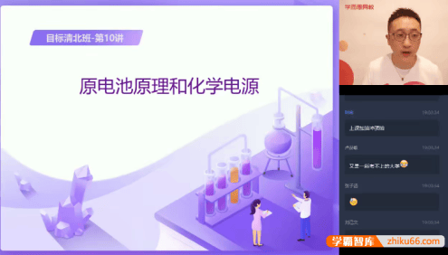 【李炜化学】2021届李炜高二化学目标清北班-2020年暑期