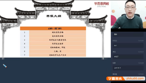 【李炜化学】李炜高一化学目标985班-2020年寒假