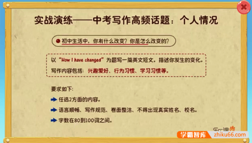 【乐乐课堂】初中中考英语写作课程,15个话题助你快速提升考场英语作文水平