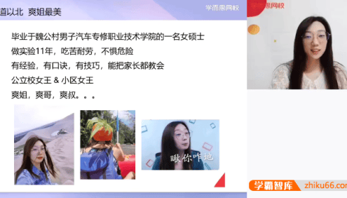 【李爽化学】李爽高一化学三维技巧专题课-2021年暑假