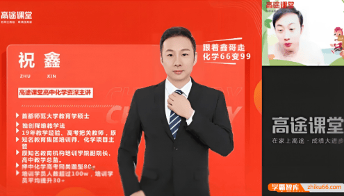 【祝鑫化学】新东方元素化学精讲基础九小时提高班(金属篇)