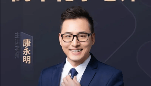 【康永明化学】2023届高三化学 康永明高考化学二轮复习第三阶段