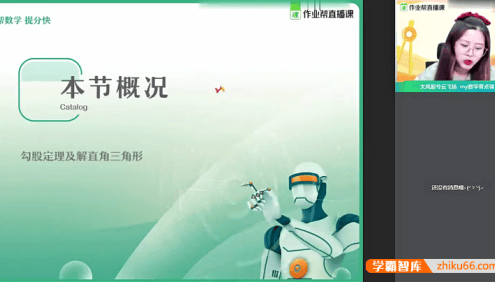 【刘岩数学】刘岩初二数学尖端班(北师大版)-2021年寒假