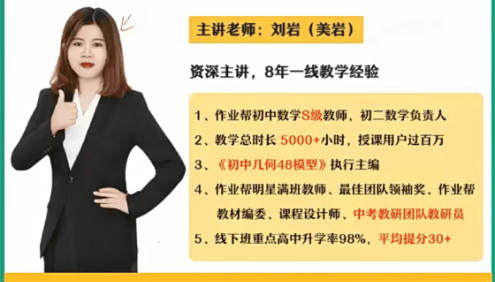 【刘岩数学】2022届刘岩初三数学中考一轮复习尖端班-2022年寒假