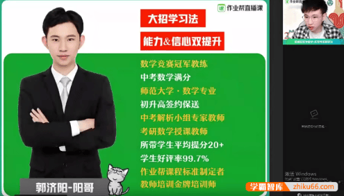 【郭济阳数学】2022届郭济阳初三中考数学一轮复习尖端班(全国版)-2022年春季