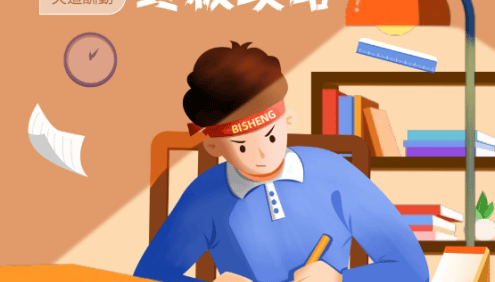 【学科网】2023-2024年中考考前20天终极冲刺攻略