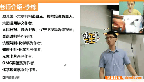 【李栋化学】李栋初三化学百题训练营-2020年秋季