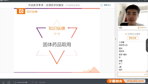 【猿辅导】新初三中考化学暑假系统班(核心课+刷题课+解题技巧+兴趣提高+重难点专项)