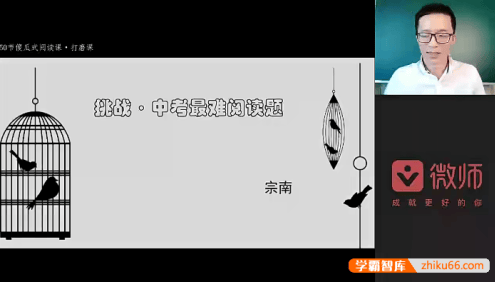 【宗南语文】宗语高端课-2022初中语文阅读绝招50课