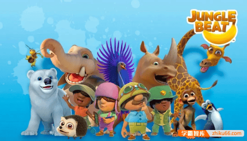 慢速口语英语启蒙动画《动物王国大冒险Jungle Beat》全46集