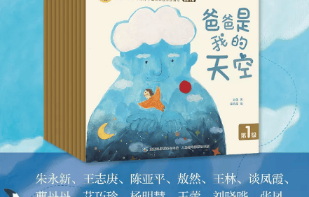 《小羊上山儿童汉语分级读物》第1-2级共20册PDF绘本