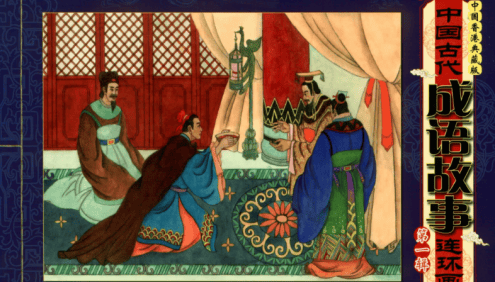 《中国古代成语故事连环画(香港典藏版)》PDF共10册