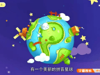 【小灯塔学堂】拼音启蒙必修动画视频课程,在游戏中成为拼音小达人