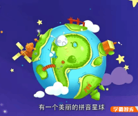 【小灯塔学堂】拼音启蒙必修动画视频课程,在游戏中成为拼音小达人