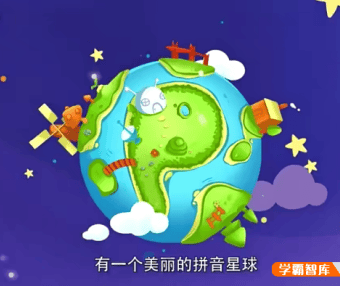 【小灯塔学堂】拼音启蒙必修动画视频课程,在游戏中成为拼音小达人