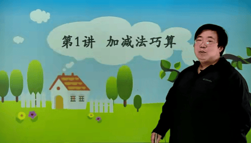 【高思网课】高思学校竞赛数学课本·三年级上册同步课程