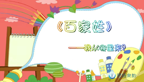 【高思网课】思泉大语文一年级上下册教学视频合集