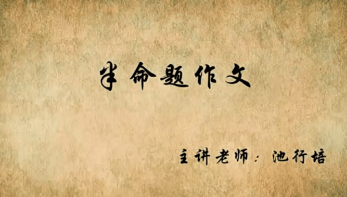 【高思网课】思泉大语文编外课程