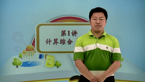 【高思网课】高思学校竞赛数学课本·五年级下册同步课程