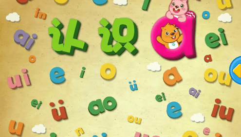 《贝瓦爱学习系列之贝瓦学拼音》全62集动画视频课程